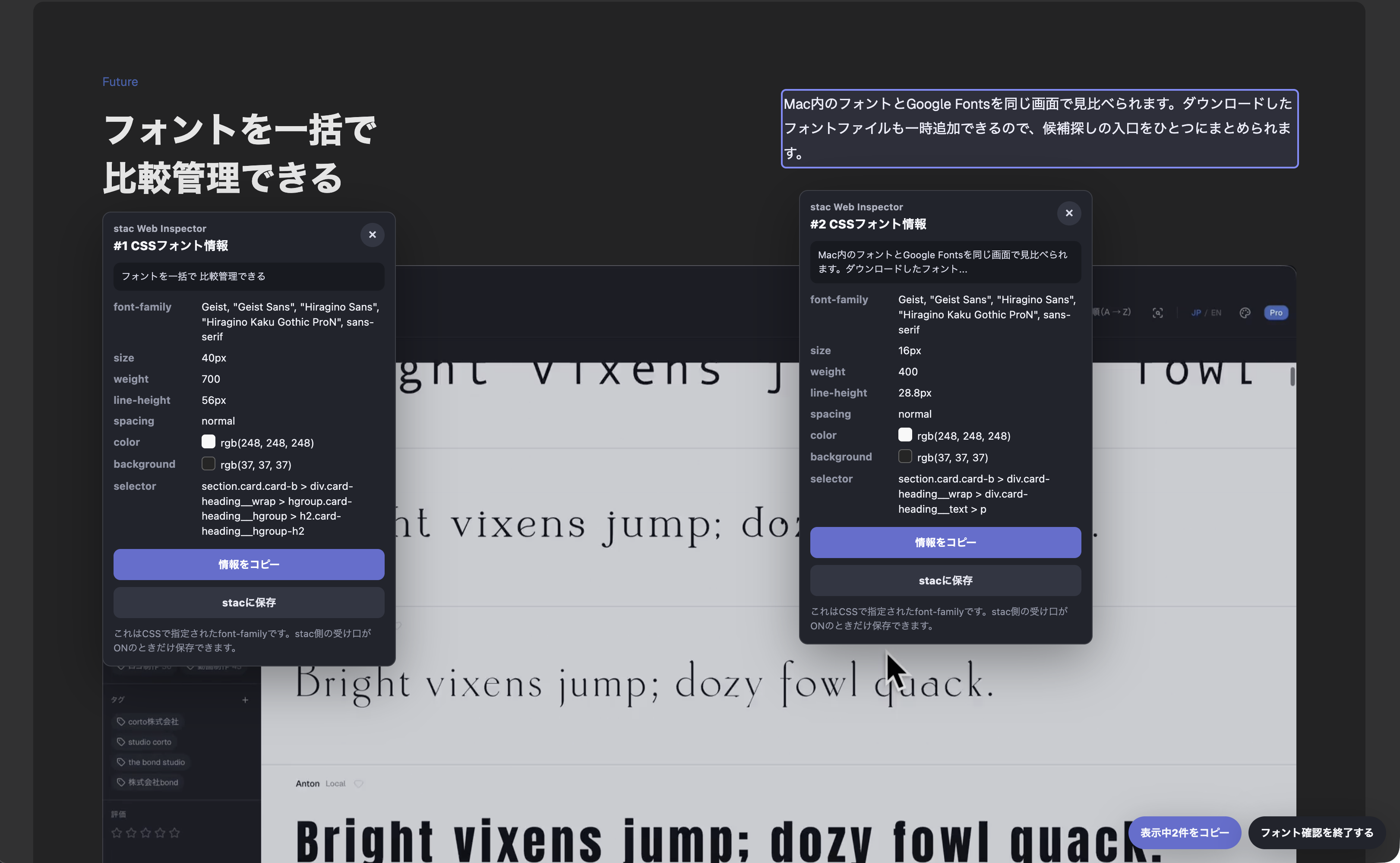 stac Font FinderでCSSフォント情報を取得したカード